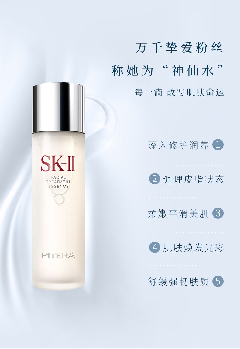 sk-ii 神仙水套装004.jpg