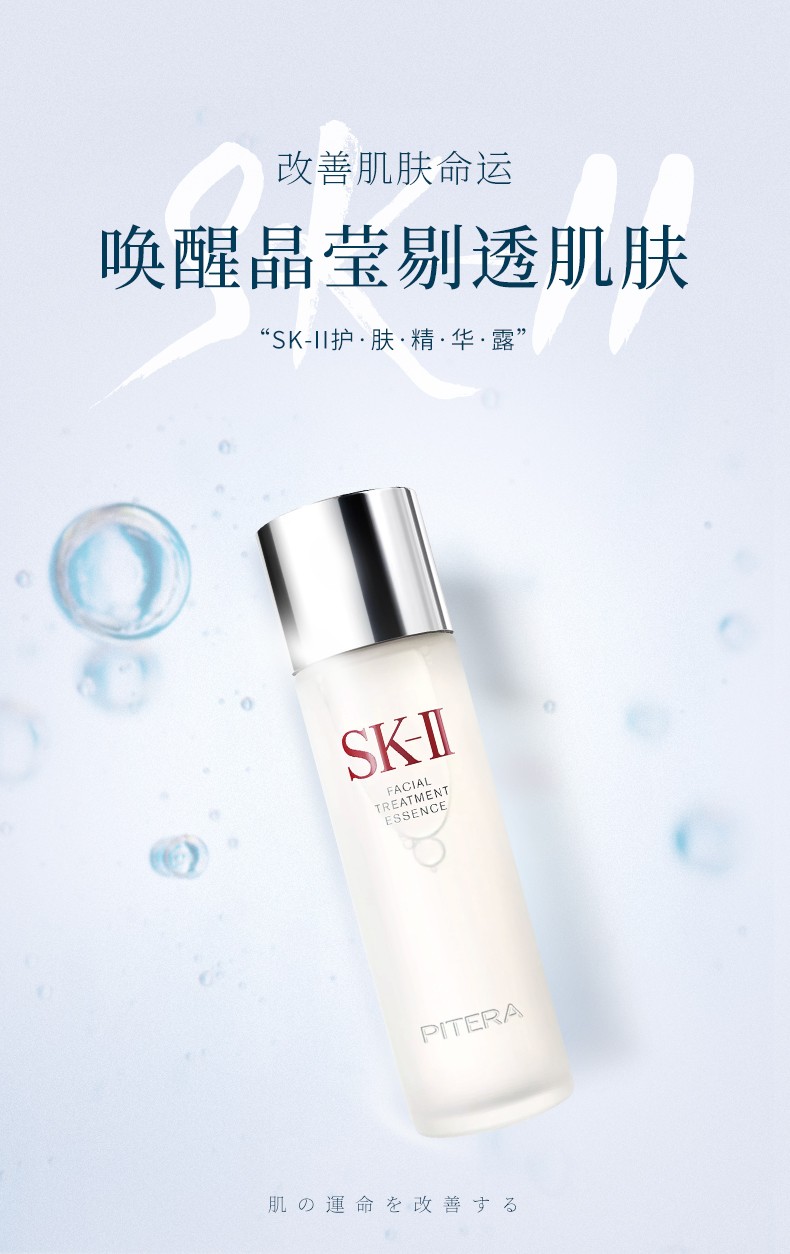 日本sk-ii 神仙水豪华套装 清莹露230ml 神仙水230ml香港直邮 - 欧意