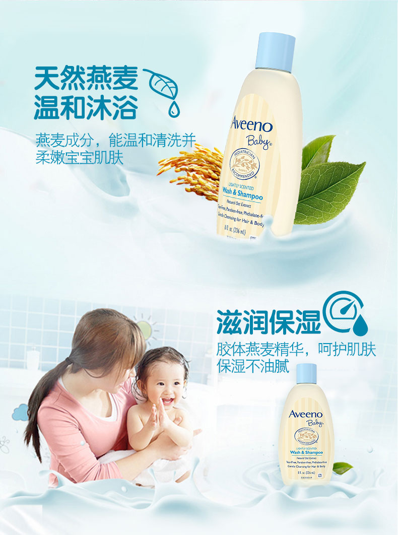 ouyi_Aveeno_xfmy005.jpg