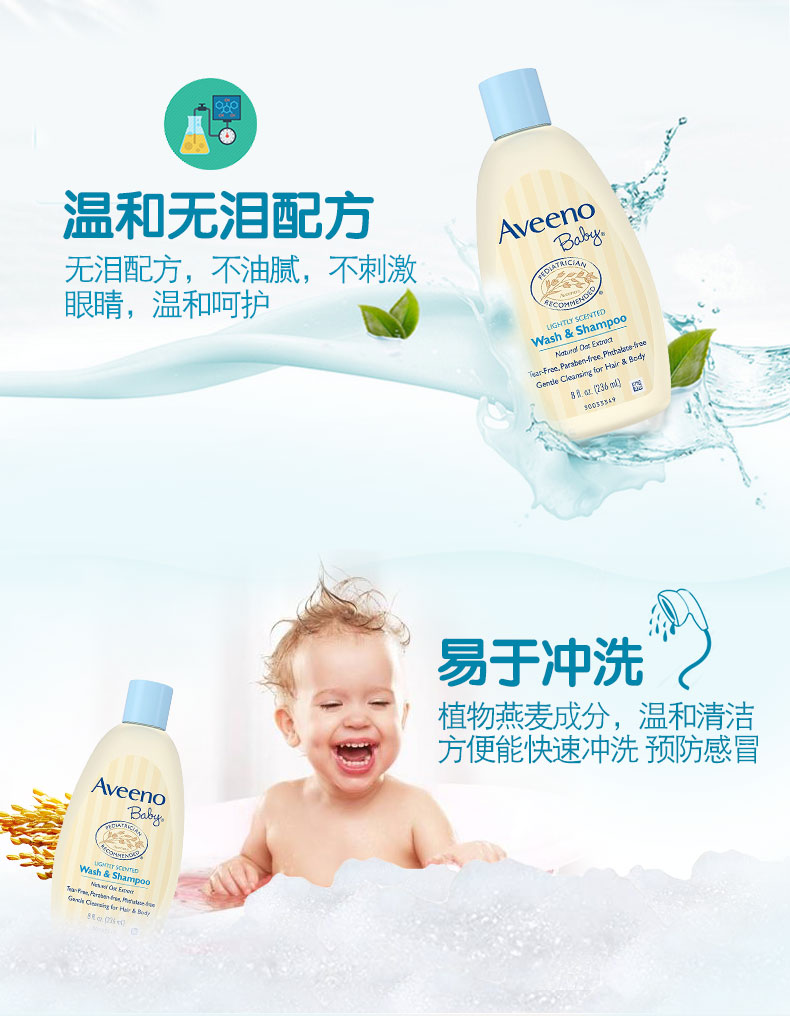 ouyi_Aveeno_xfmy006.jpg