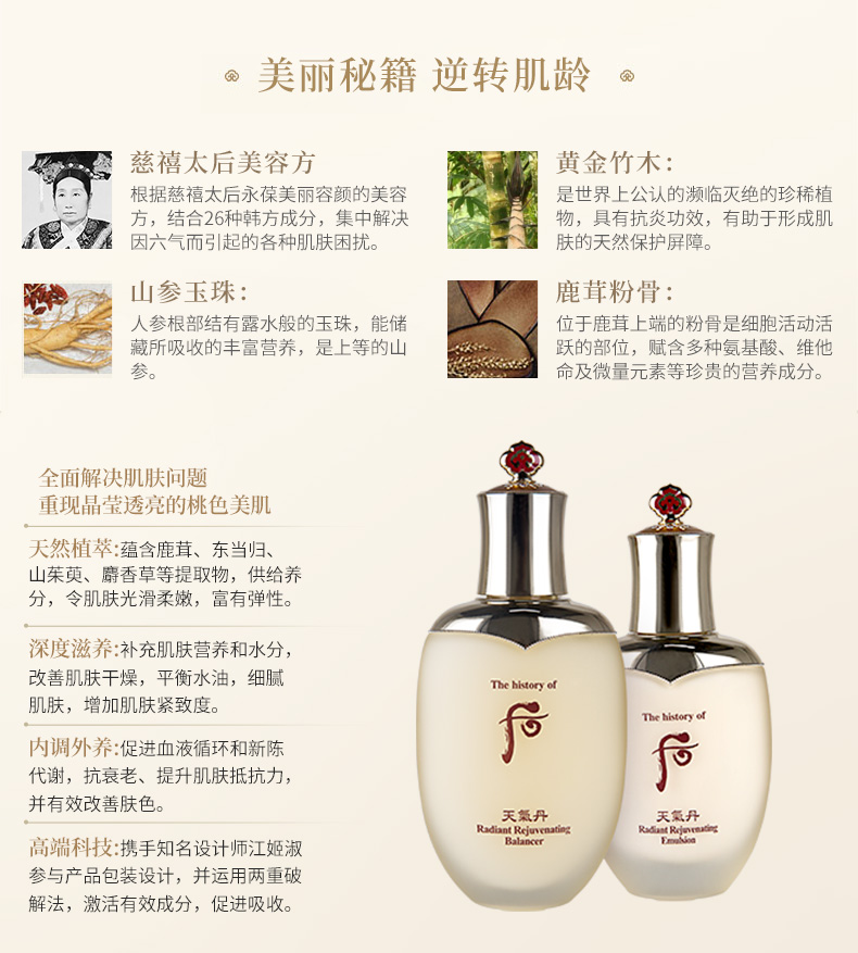 天气丹6件套whoo后天气丹花献光彩紧颜系列紧肤淡皱控油平衡滋润营养