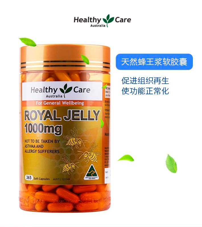 healthycare_royal jelly003.jpg