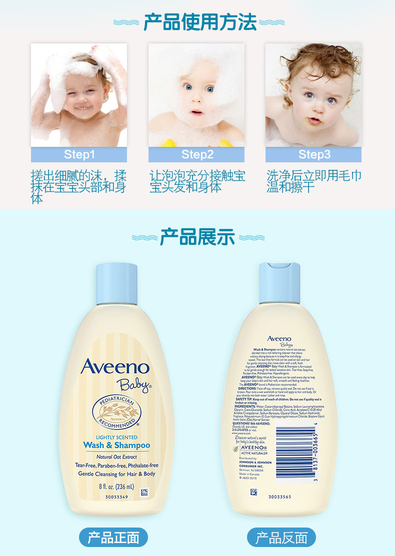 ouyi_Aveeno_xfmy007.jpg