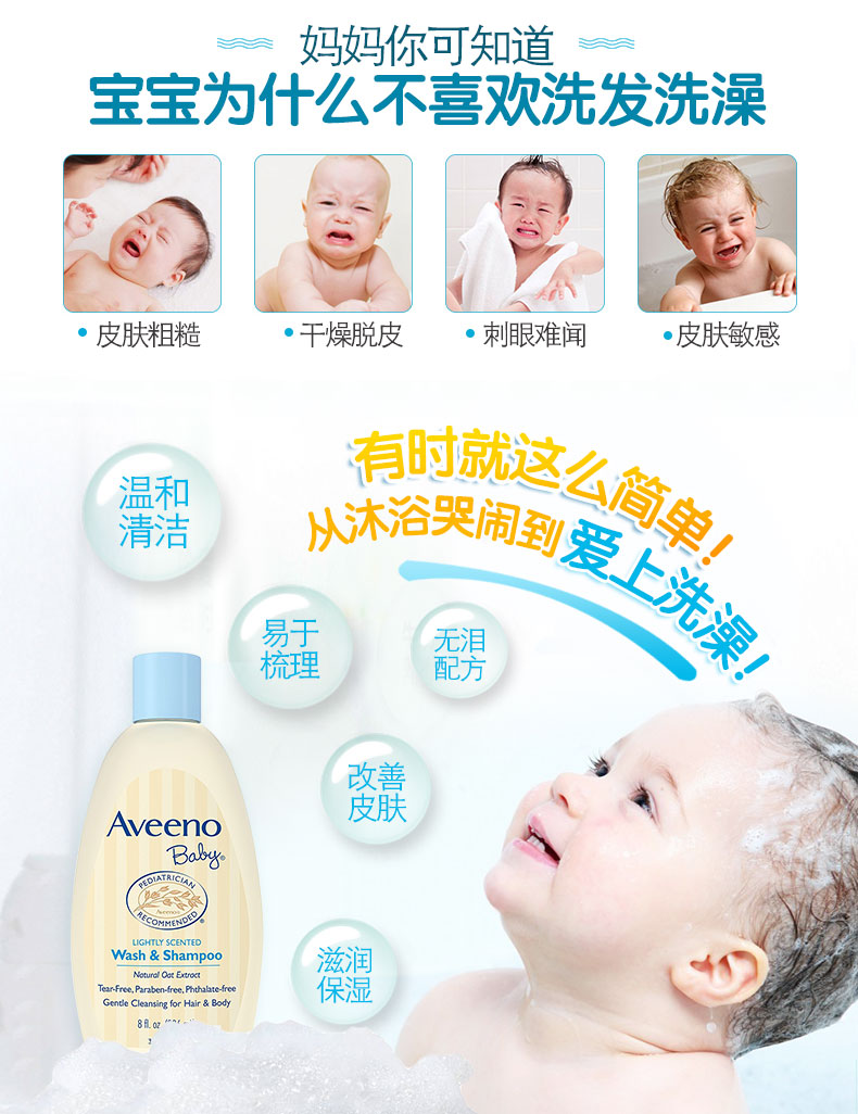 ouyi_Aveeno_xfmy004.jpg