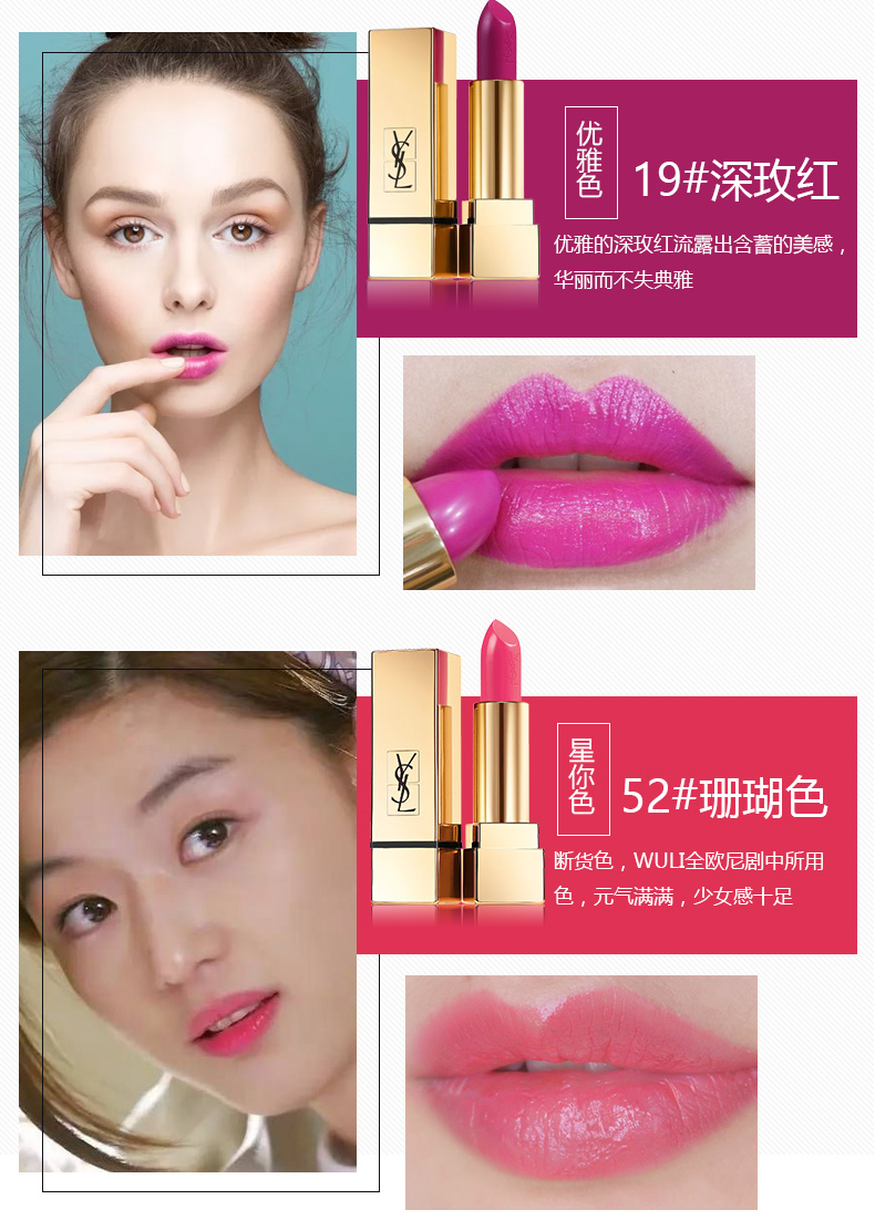 圣罗兰方管口红 法国ysl迷魅口红唇膏系列色系3.