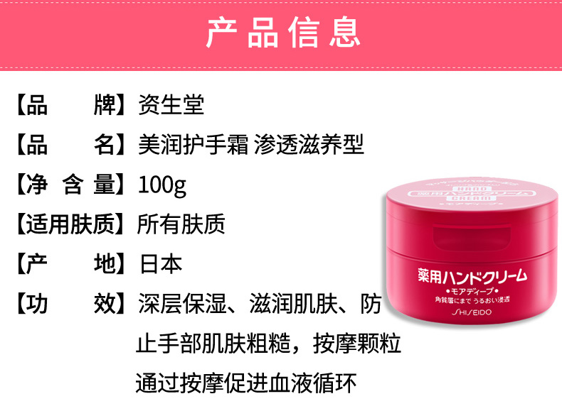 资生堂红罐护手霜 日本shiseido医用美润尿素护手霜100g 香港直邮含税